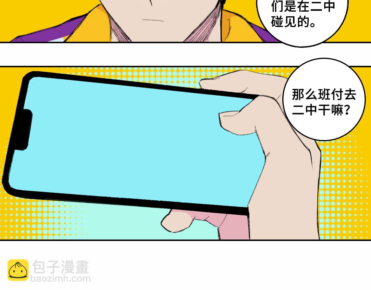 第76话 你小子真聪明(1/2)-第81话