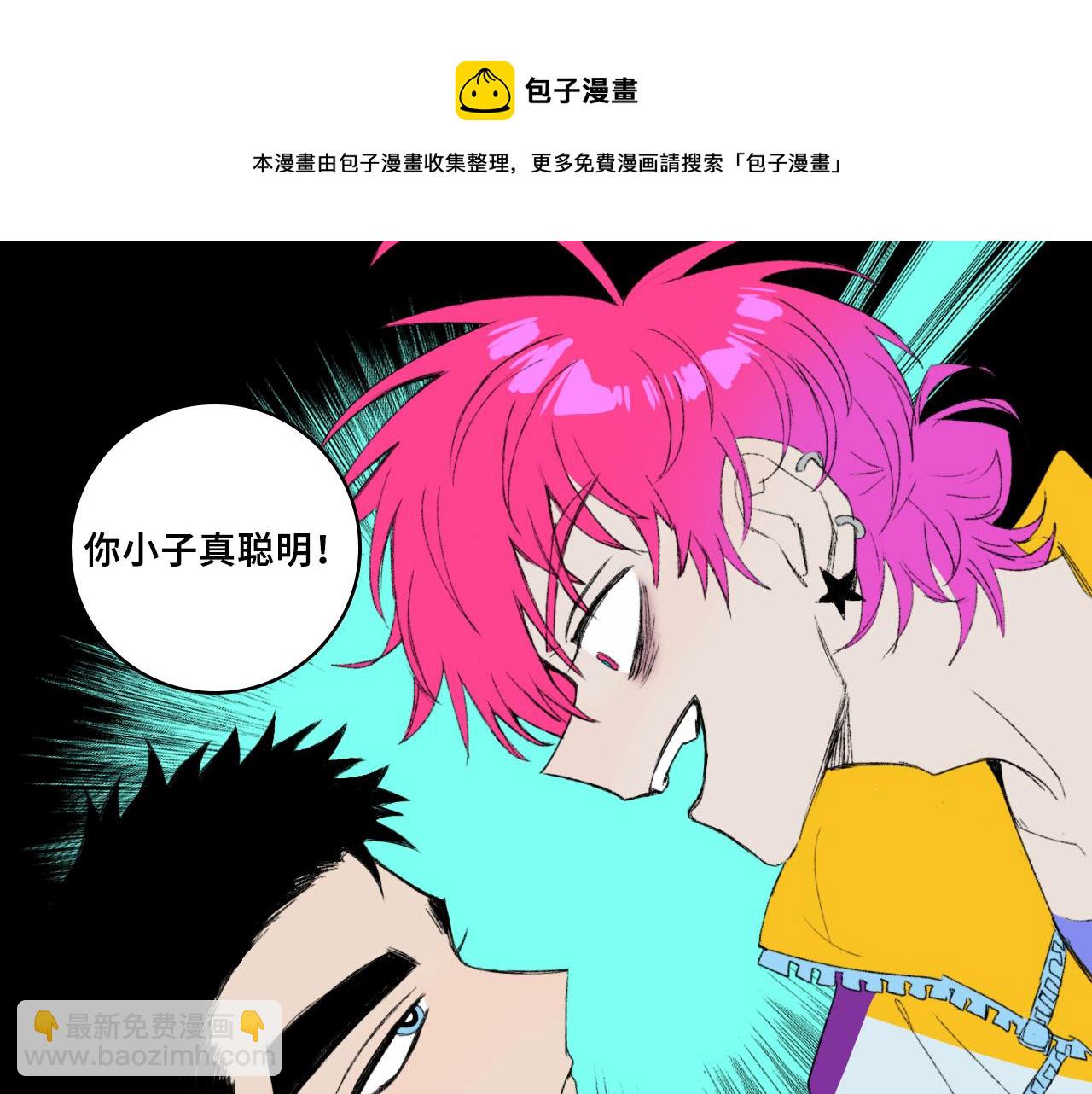 第76话 你小子真聪明(1/2)-第81话