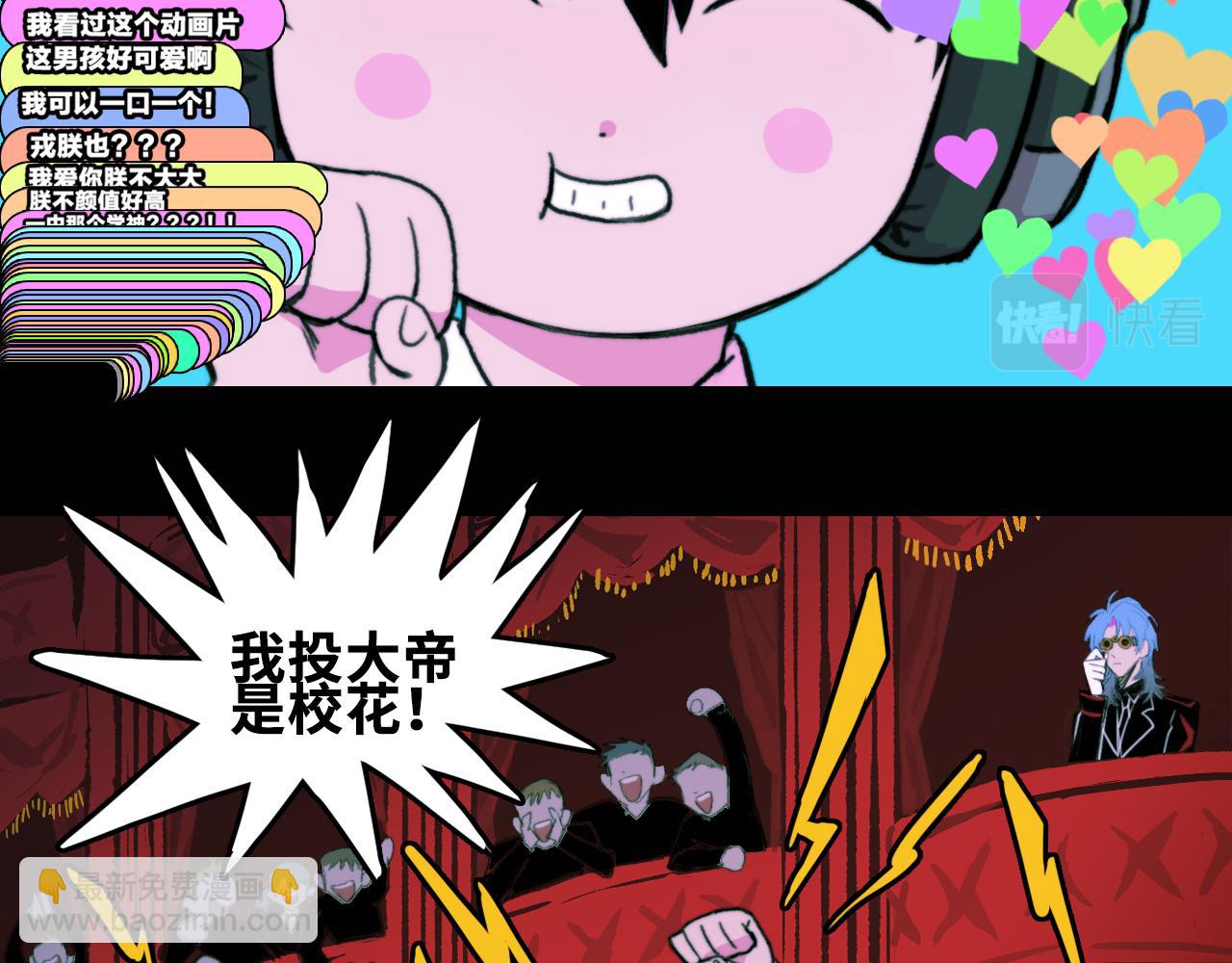 第一季完结篇 圣诞夜降临的撒旦先生(1/3)-第85话