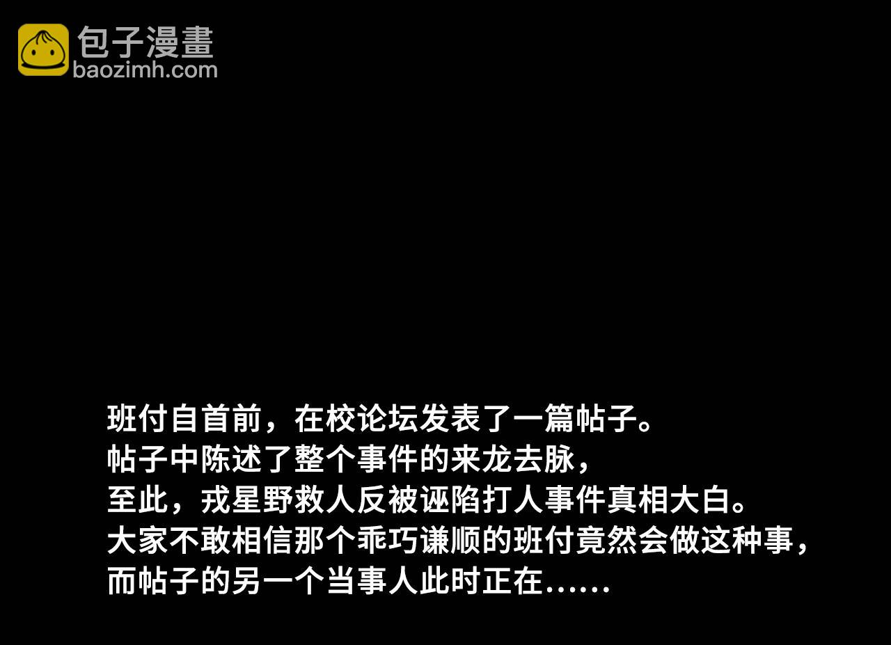 第一季完结篇 圣诞夜降临的撒旦先生(1/3)-第85话
