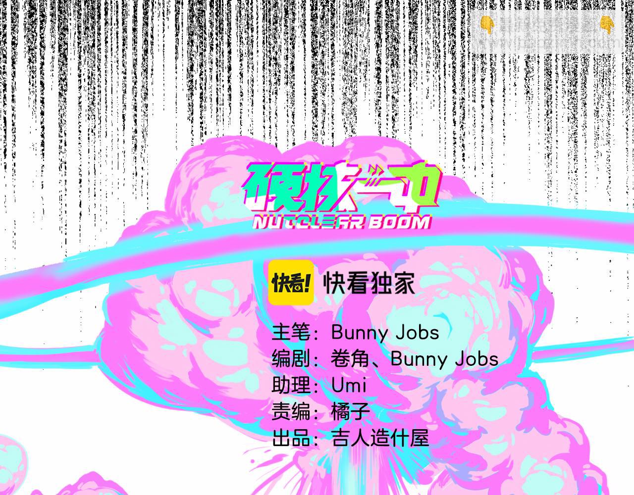 第一季完结篇 圣诞夜降临的撒旦先生(1/3)-第85话