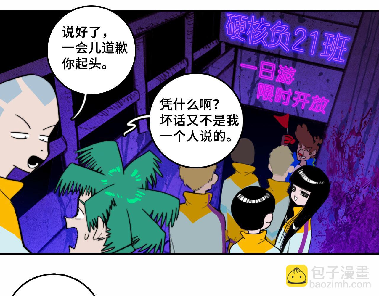 第一季完结篇 圣诞夜降临的撒旦先生(1/3)-第85话
