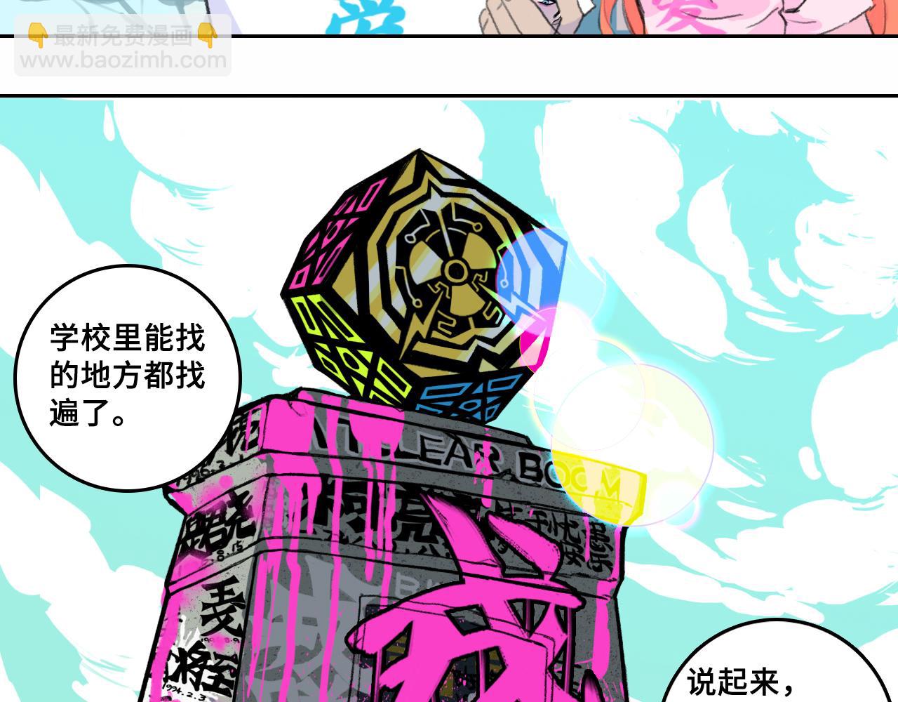 第一季完结篇 圣诞夜降临的撒旦先生(1/3)-第85话