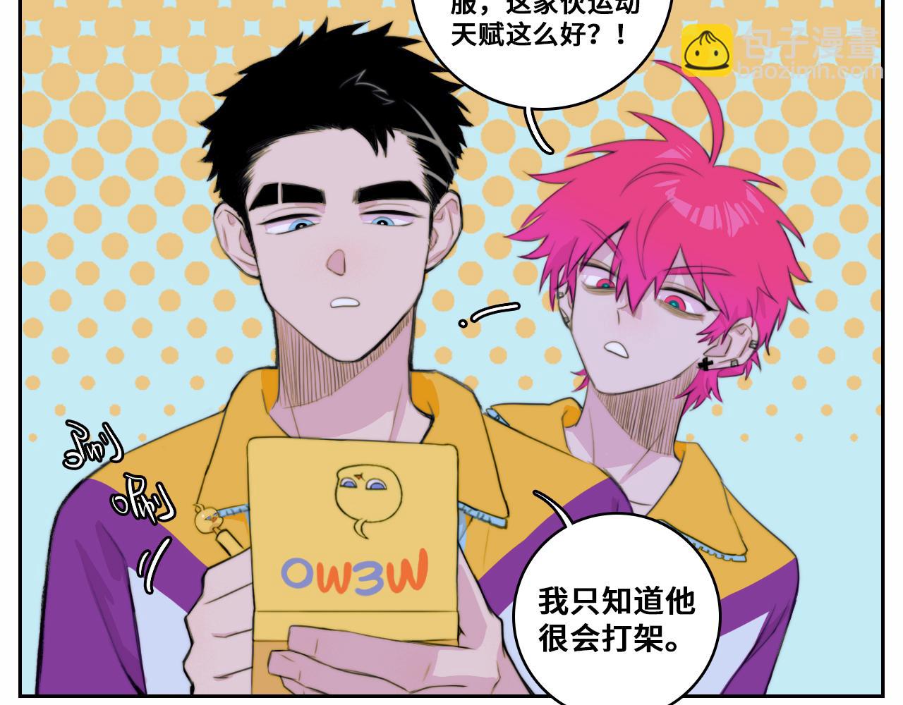 第82话 想和我们组队打比赛吗(1/2)-第87话