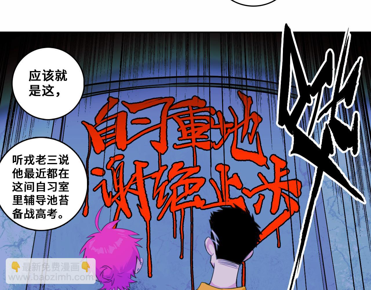 第82话 想和我们组队打比赛吗(1/2)-第87话