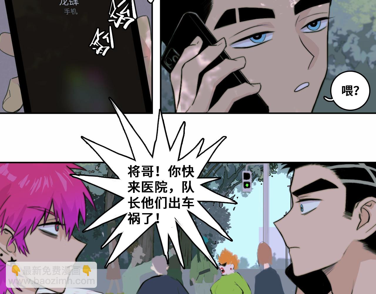 第82话 想和我们组队打比赛吗(1/2)-第87话