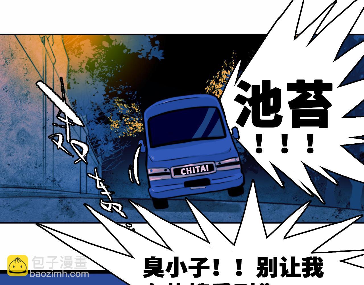 第84话 一只鸡引发的惨案 上(1/2)-第89话