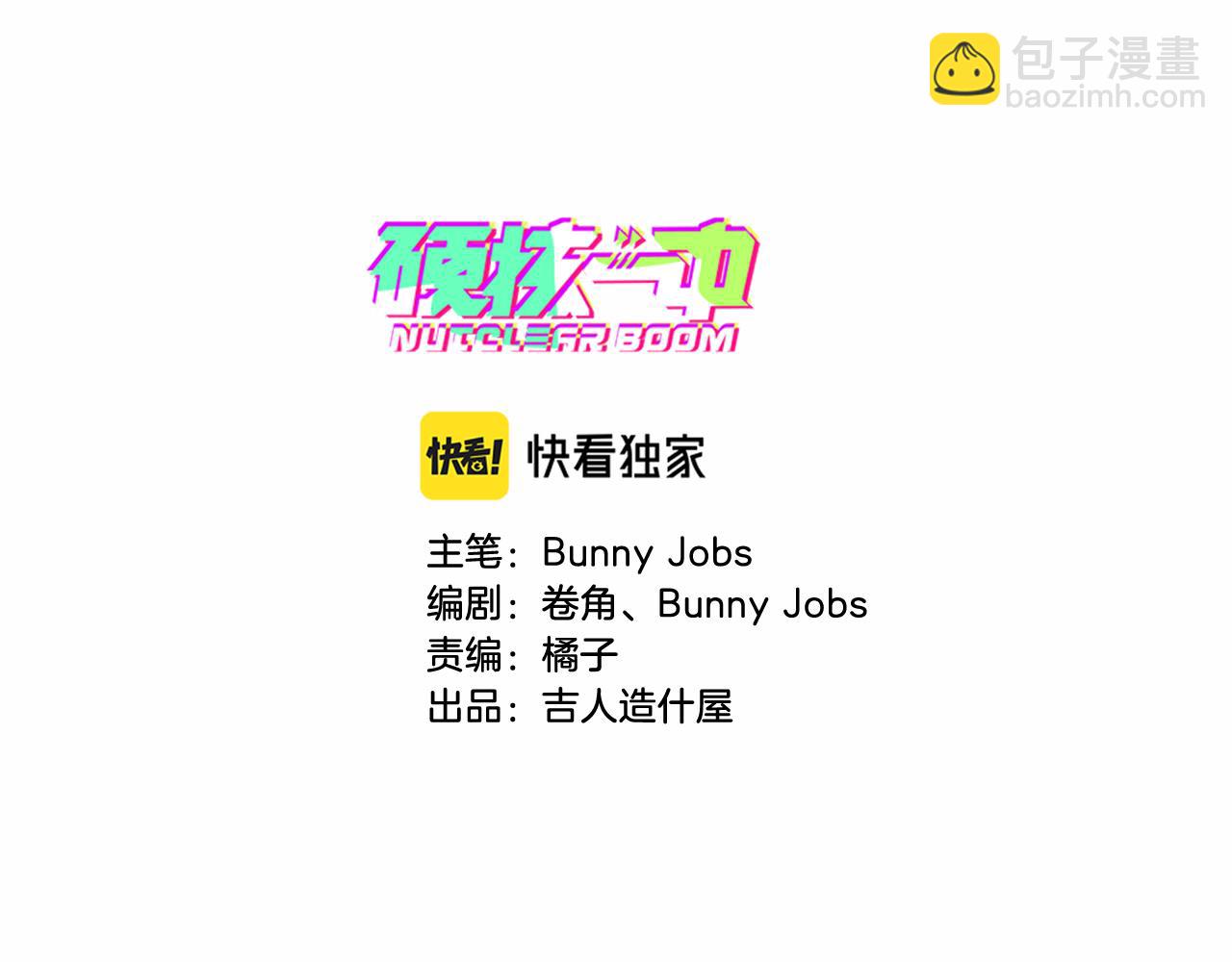 第86话 凑个整，一百万！(1/2)-第91话