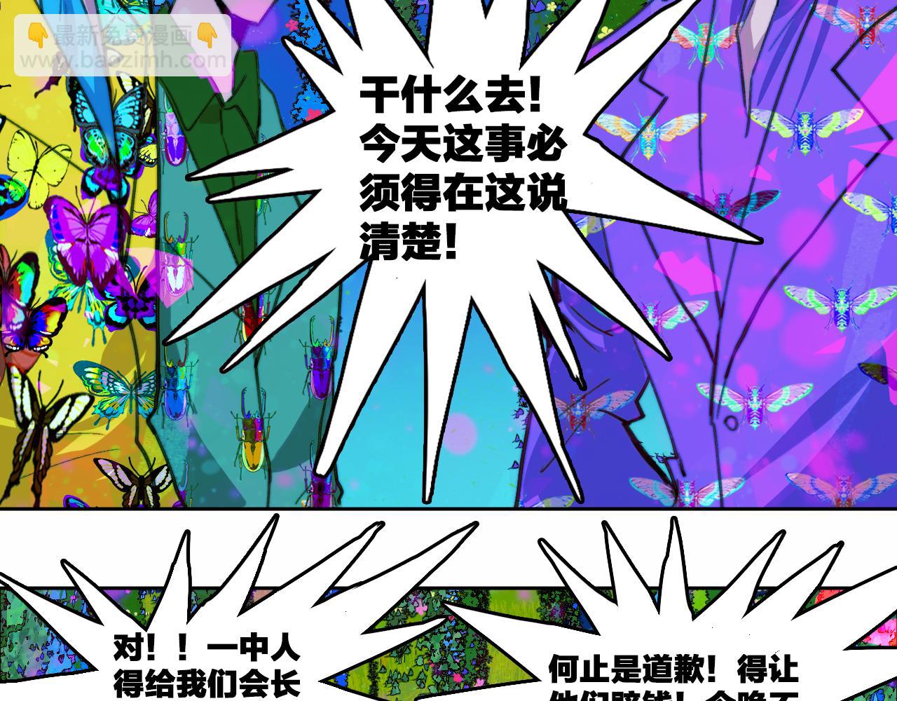 第86话 凑个整，一百万！(1/2)-第91话
