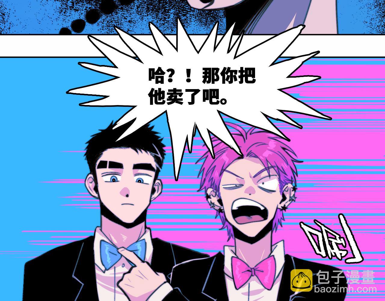 第86话 凑个整，一百万！(1/2)-第91话