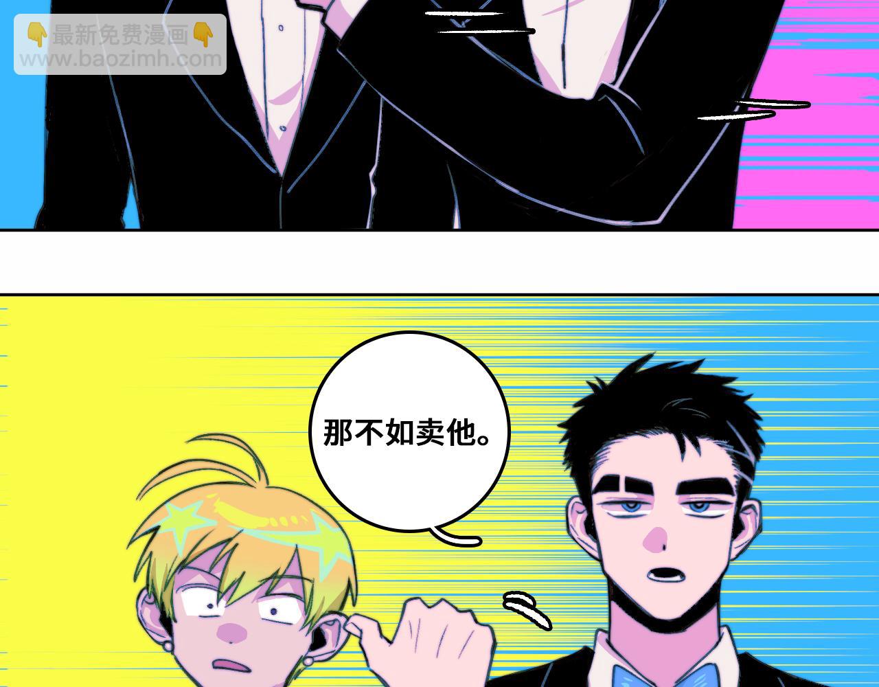第86话 凑个整，一百万！(1/2)-第91话