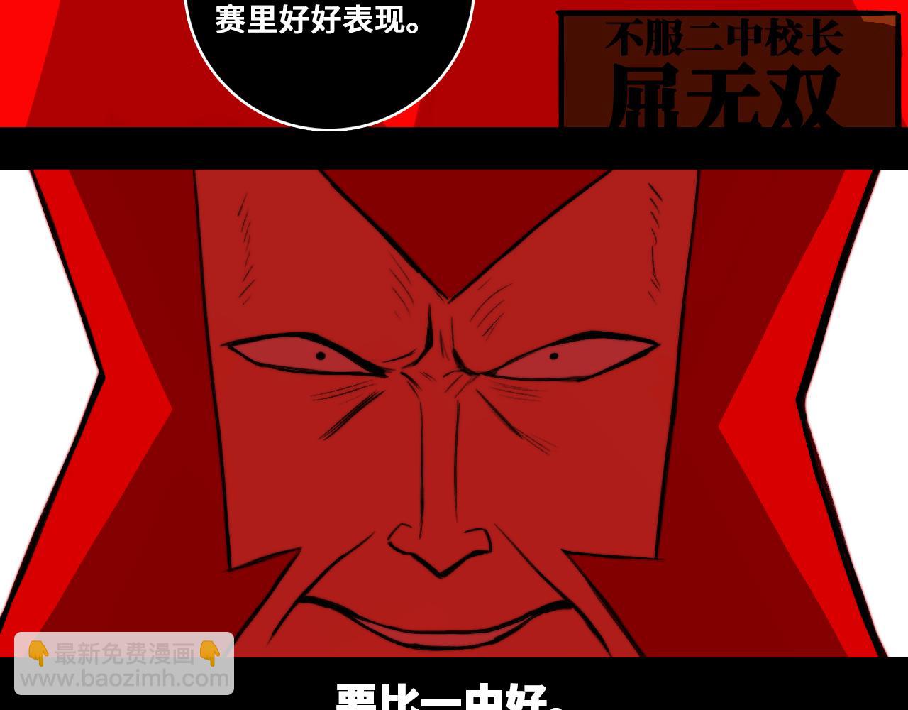 第86话 凑个整，一百万！(1/2)-第91话