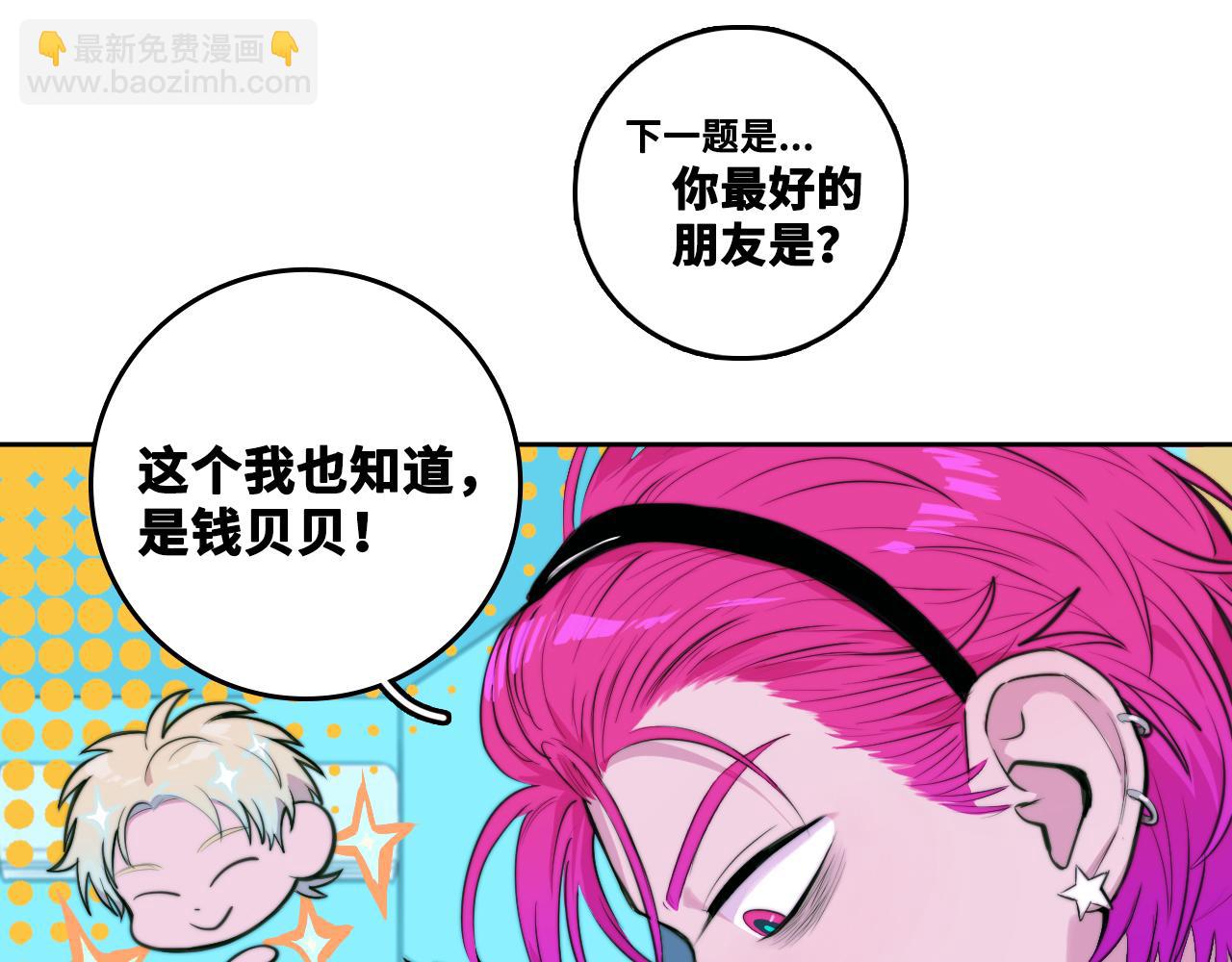 第92话 好友相性100问(1/2)-第97话
