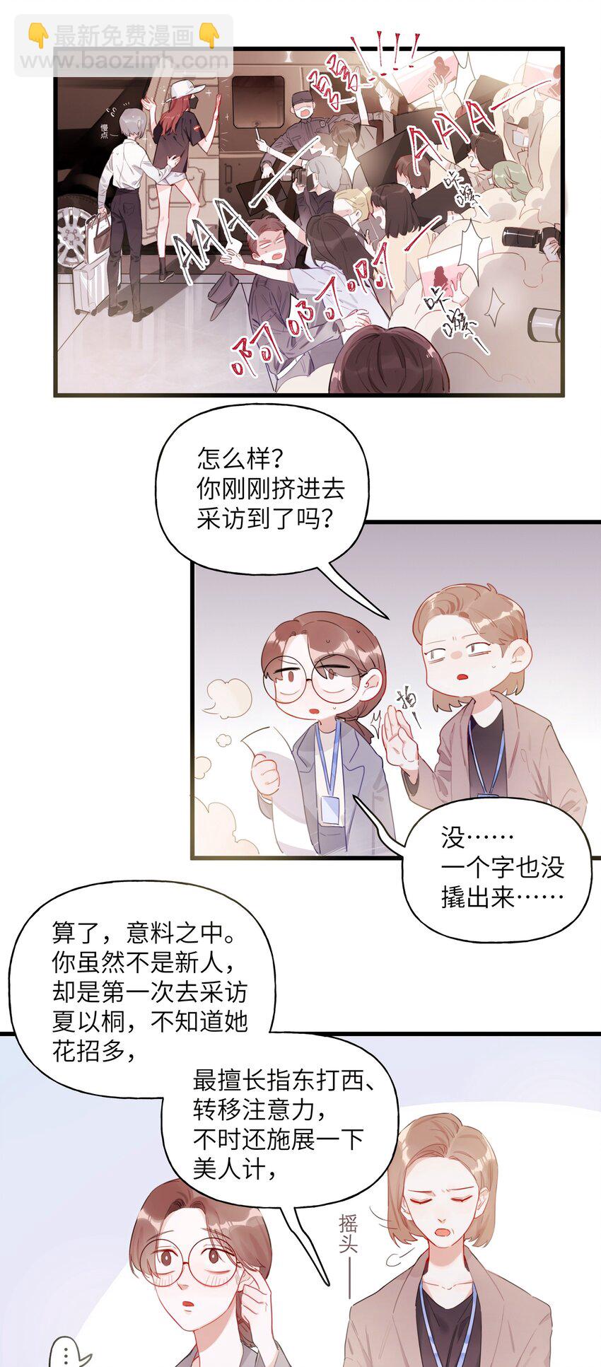 001 我要演这部-第1话