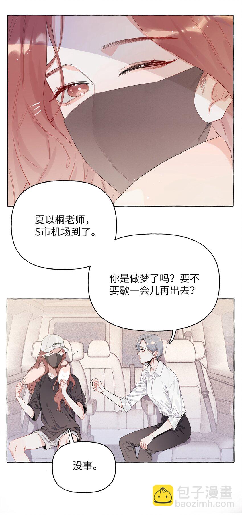 001 我要演这部-第1话