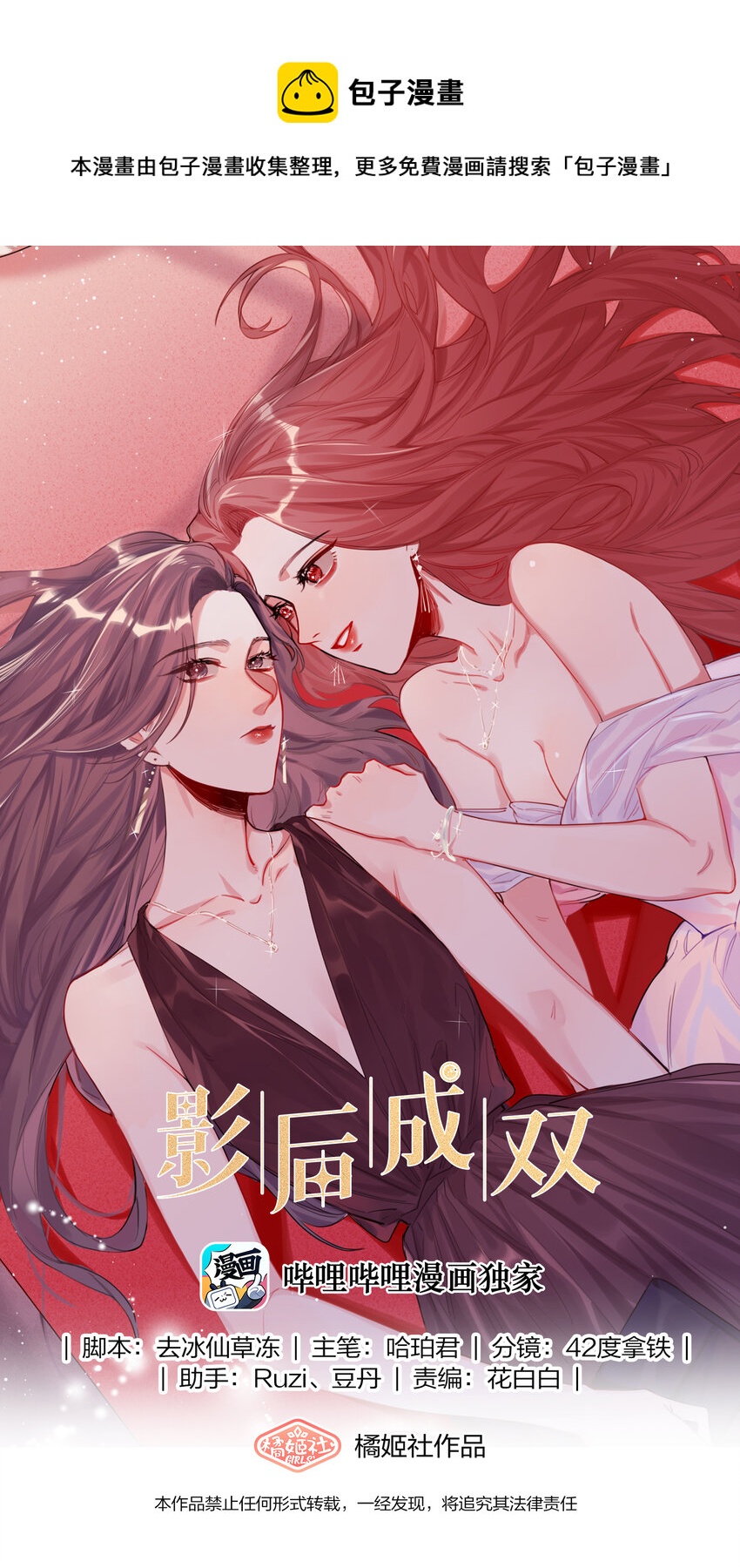 011 陈轻与殿下-第11话