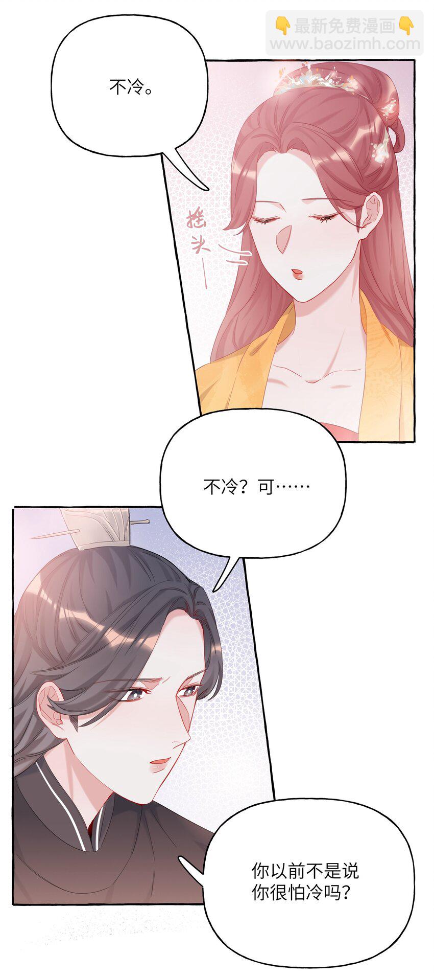 011 陈轻与殿下-第11话
