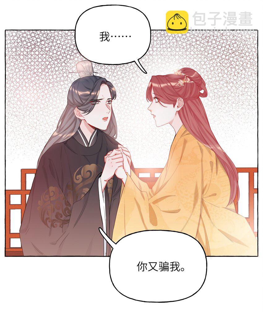 011 陈轻与殿下-第11话