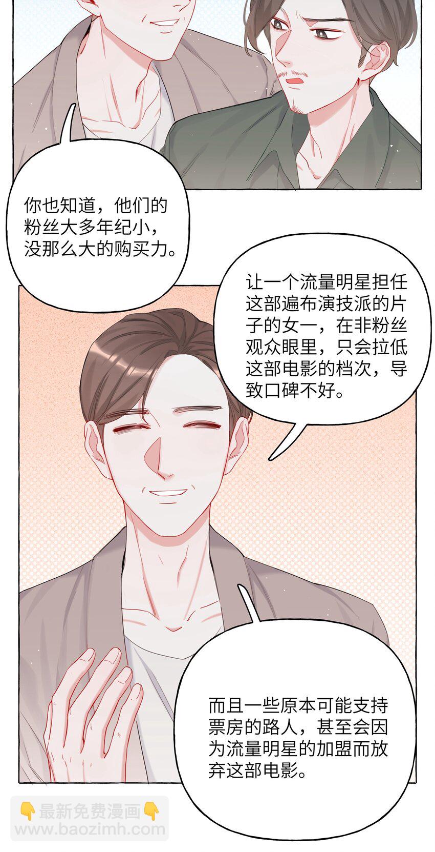 011 陈轻与殿下-第11话