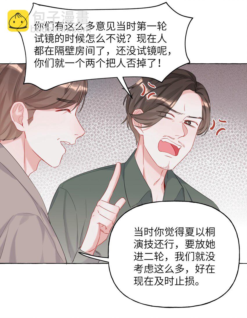 011 陈轻与殿下-第11话