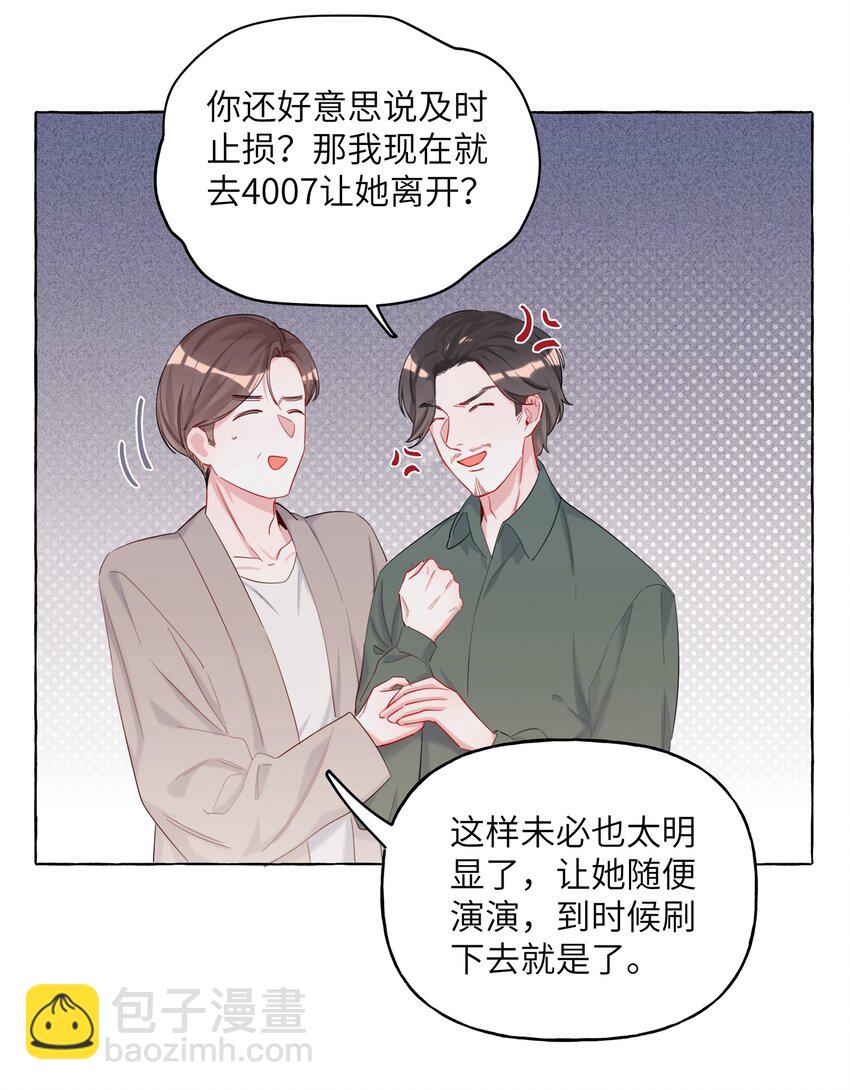 011 陈轻与殿下-第11话