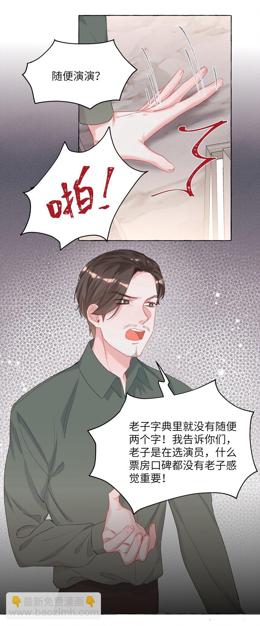 011 陈轻与殿下-第11话