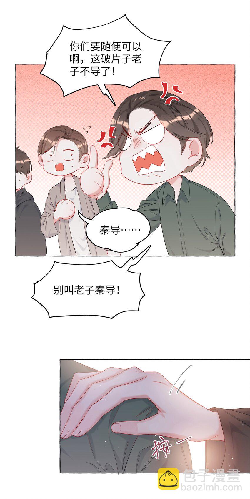 011 陈轻与殿下-第11话