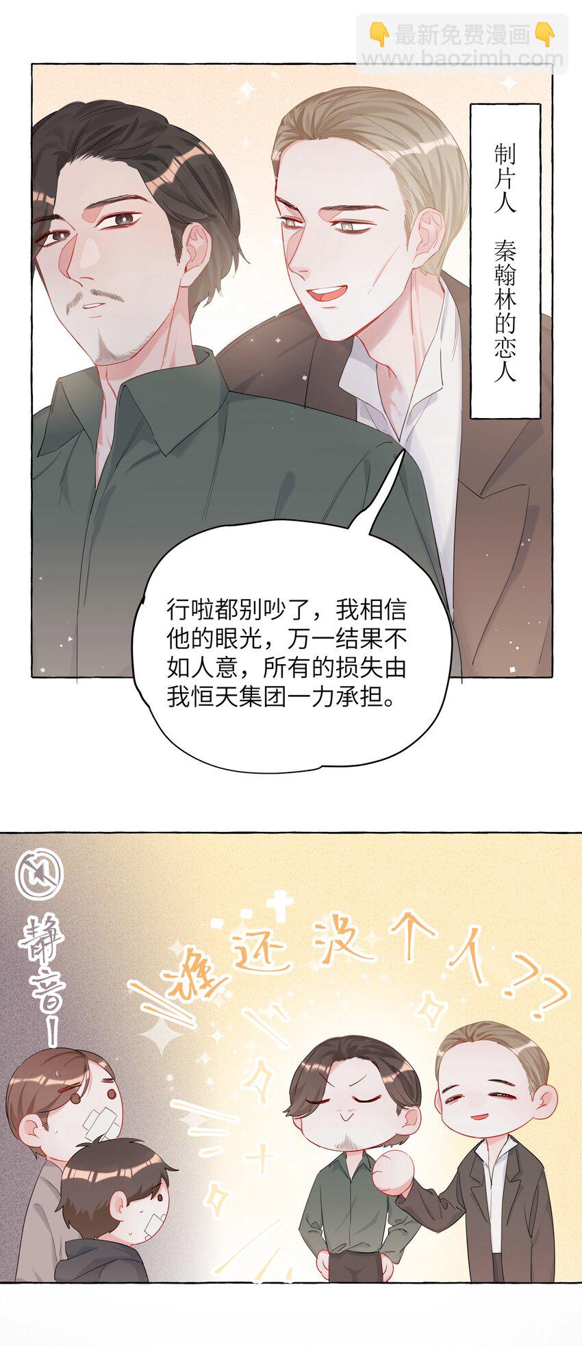 011 陈轻与殿下-第11话