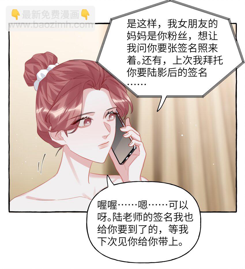 099 好想告诉别人-第101话