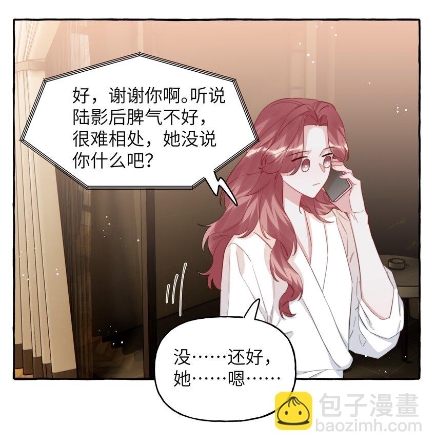 099 好想告诉别人-第101话