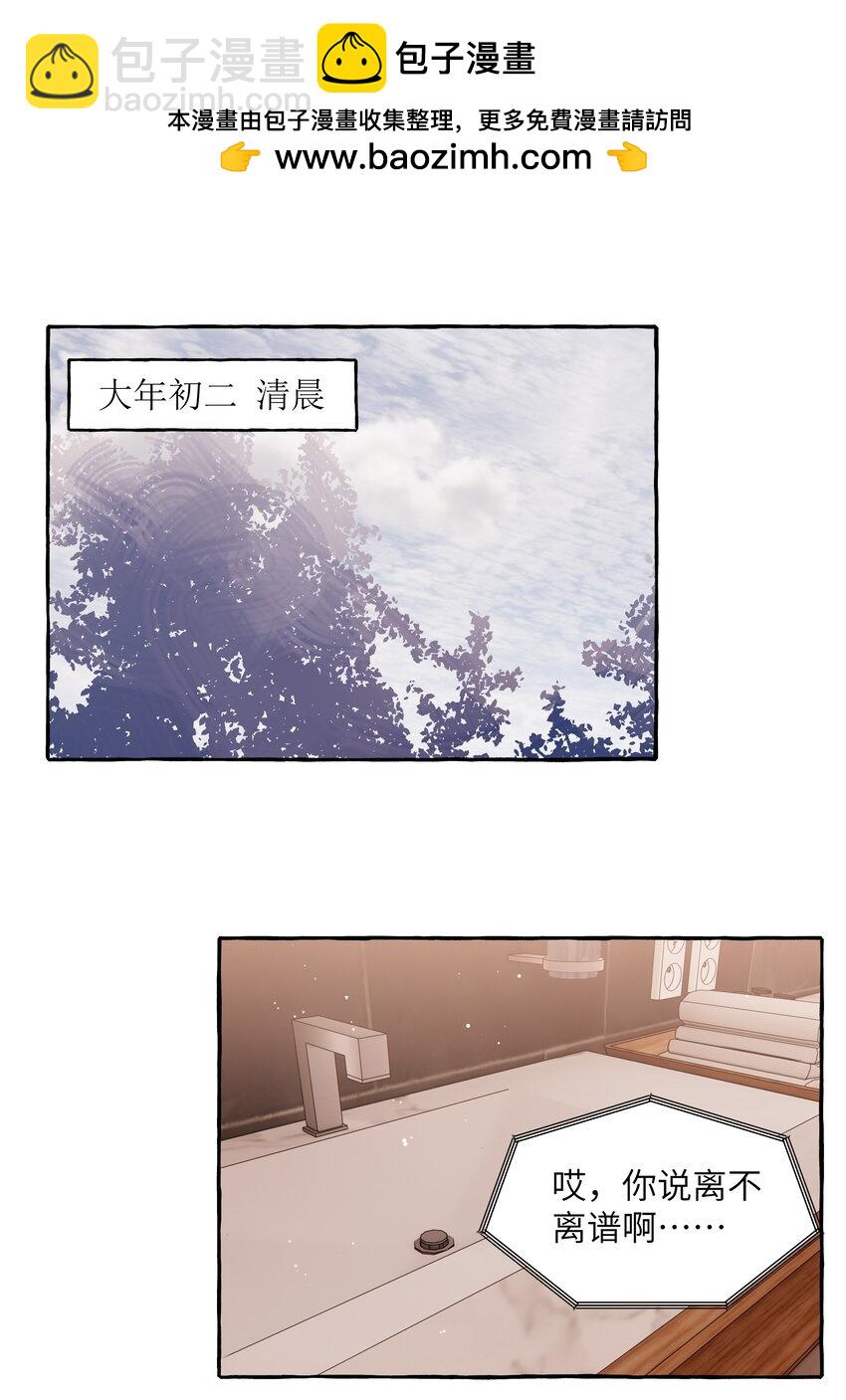 099 好想告诉别人-第101话