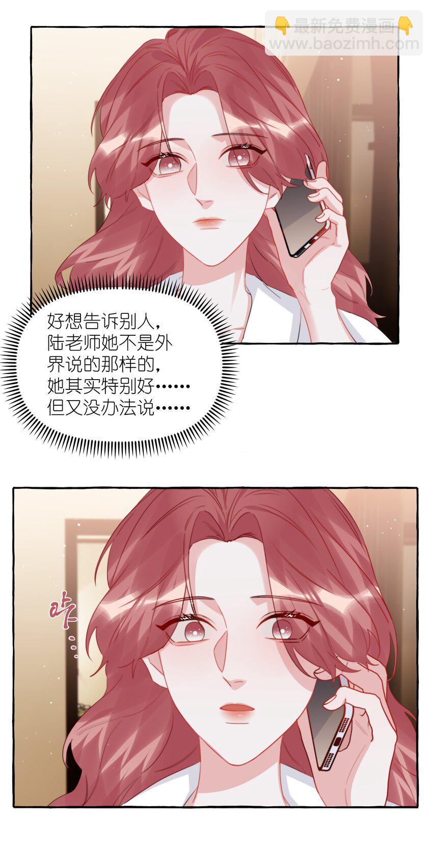 099 好想告诉别人-第101话