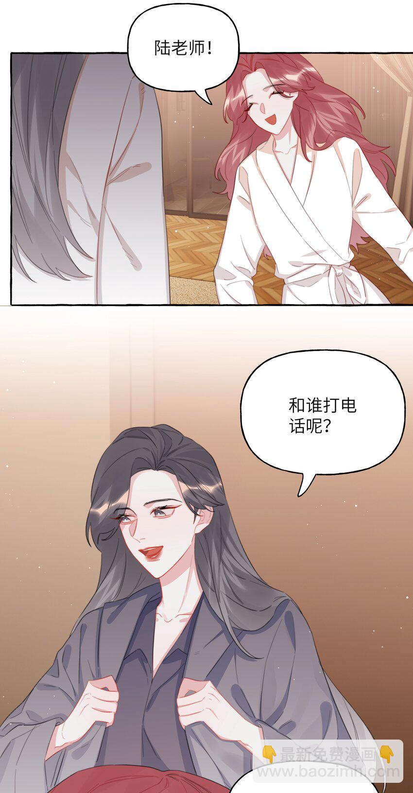 099 好想告诉别人-第101话
