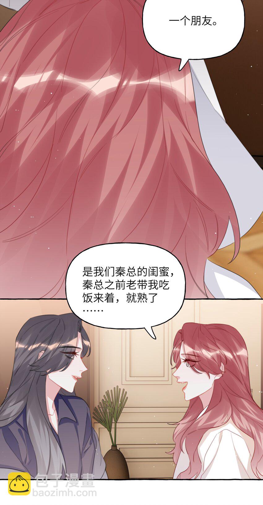 099 好想告诉别人-第101话