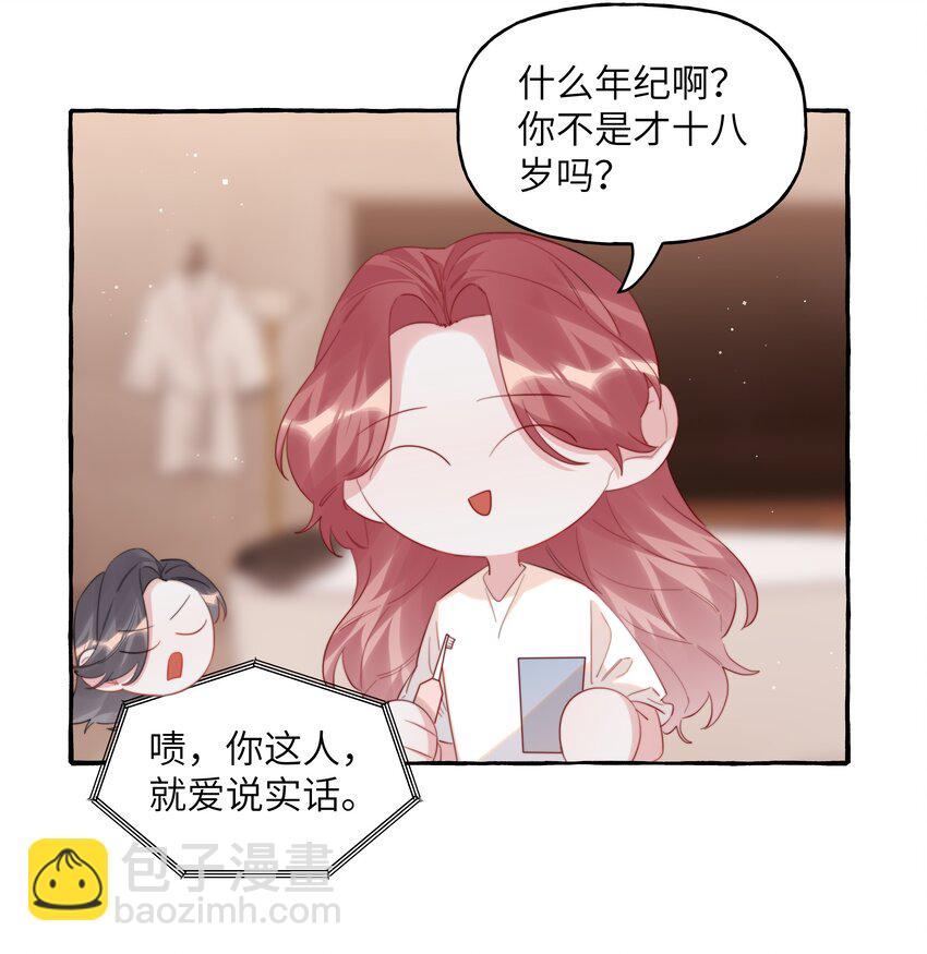 099 好想告诉别人-第101话