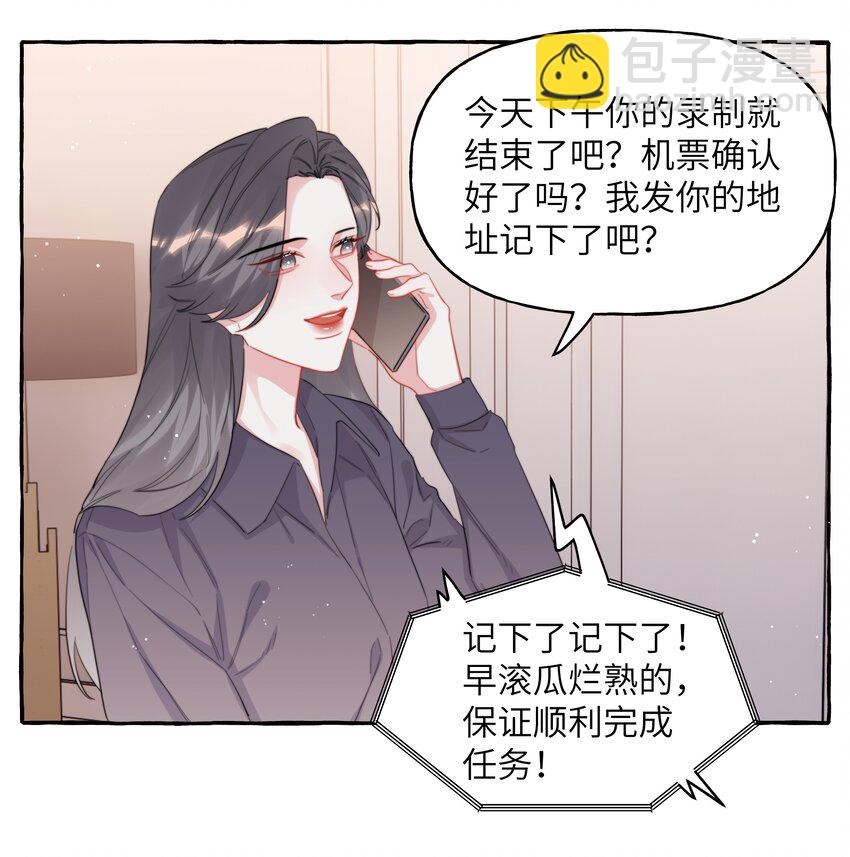 099 好想告诉别人-第101话