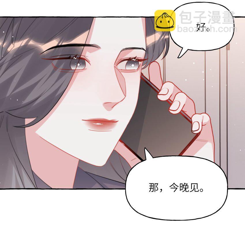 099 好想告诉别人-第101话
