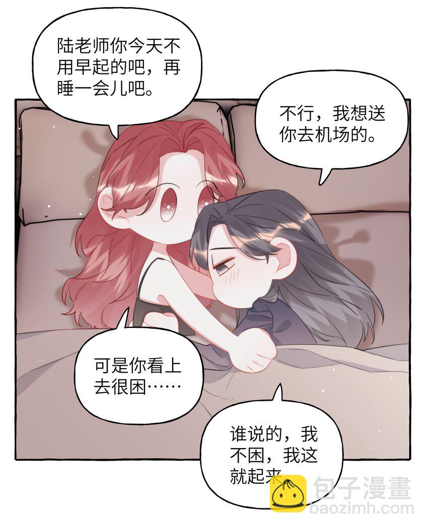 101 发烧-第105话