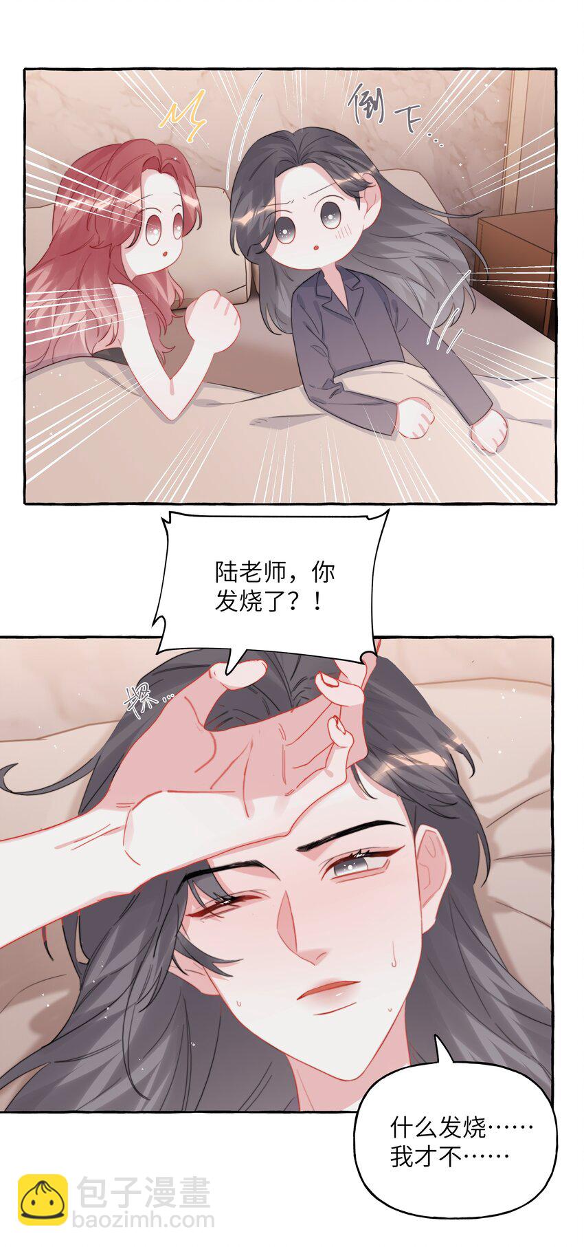 101 发烧-第105话