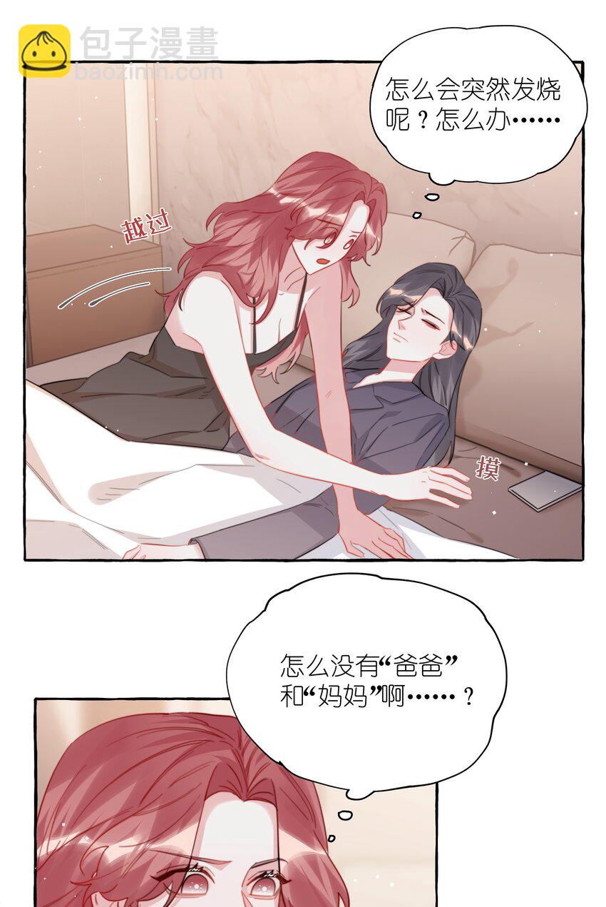 101 发烧-第105话