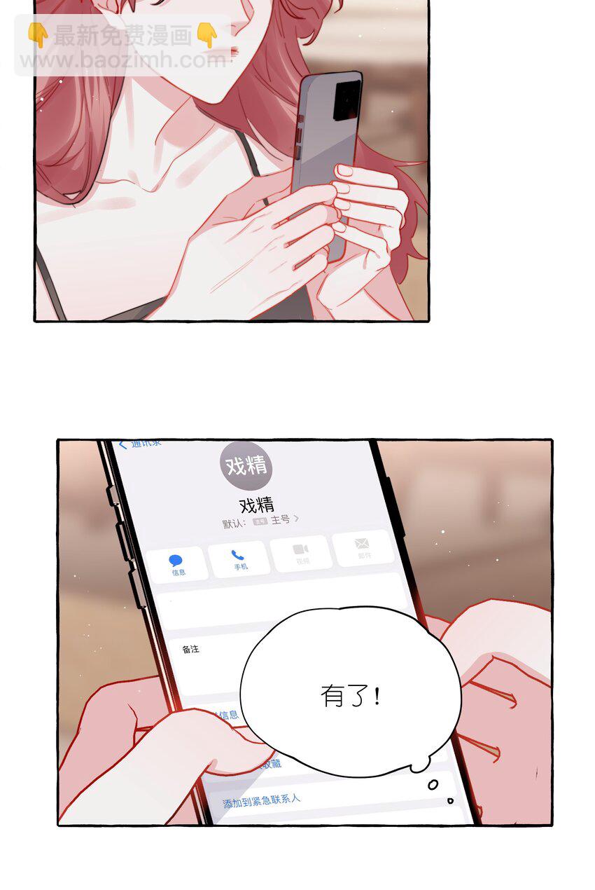 101 发烧-第105话