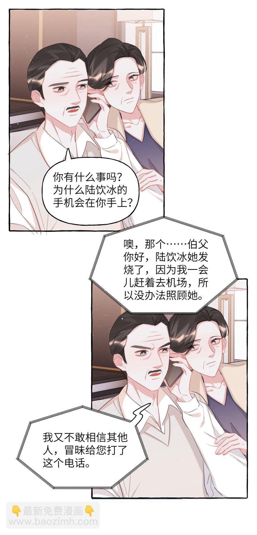 101 发烧-第105话