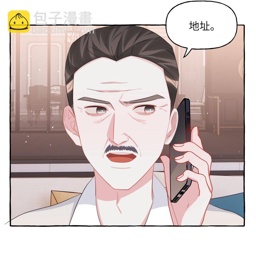 101 发烧-第105话
