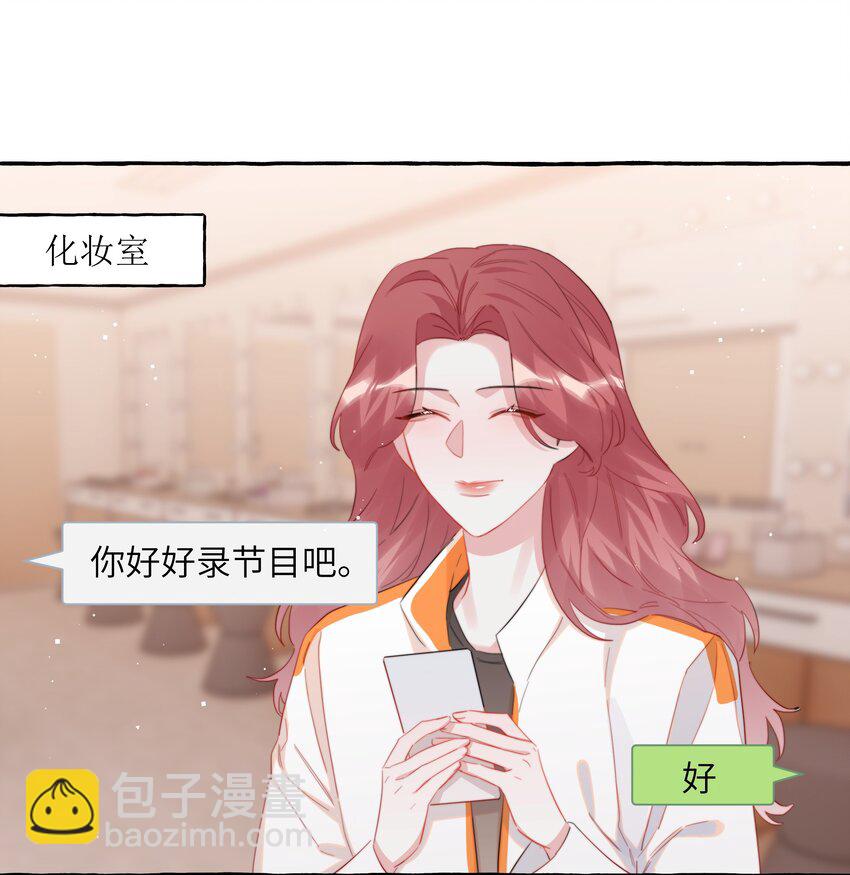 101 要吃你的是陆饮冰，又不是我-第103话