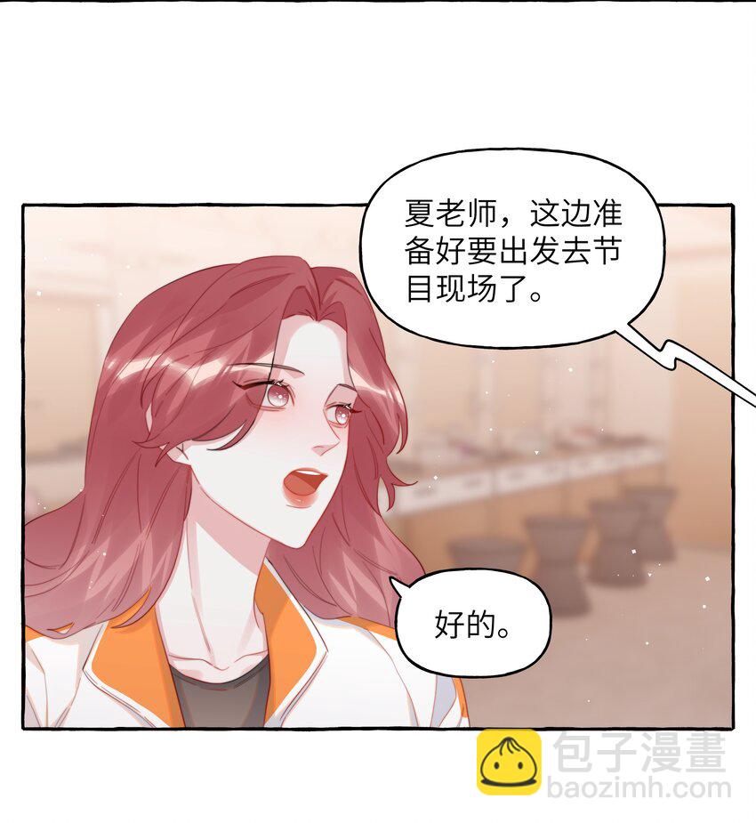 101 要吃你的是陆饮冰，又不是我-第103话