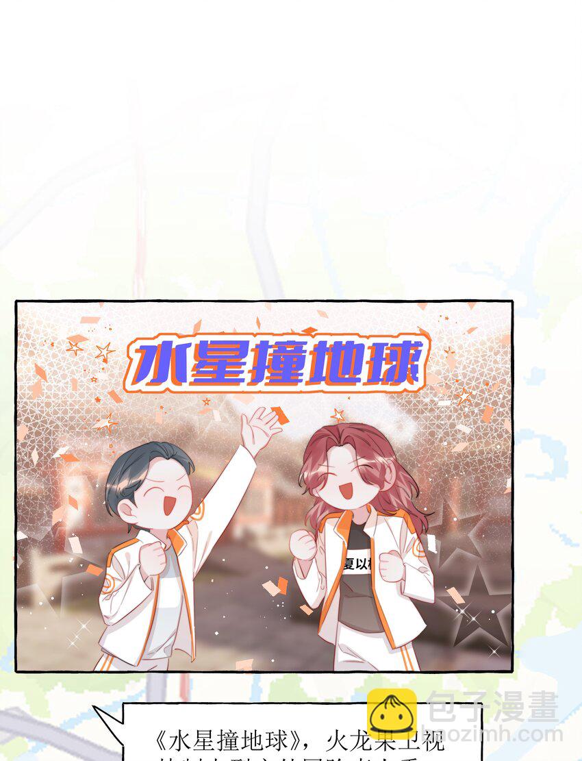 101 要吃你的是陆饮冰，又不是我-第103话