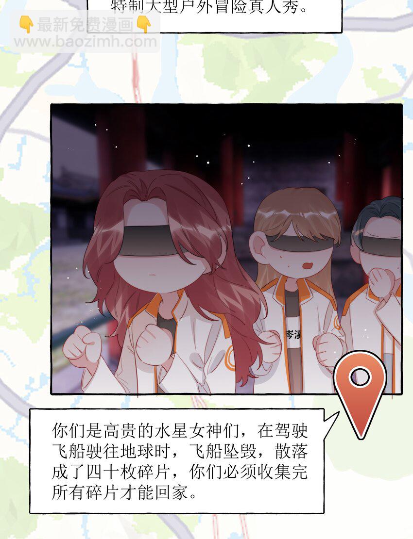 101 要吃你的是陆饮冰，又不是我-第103话