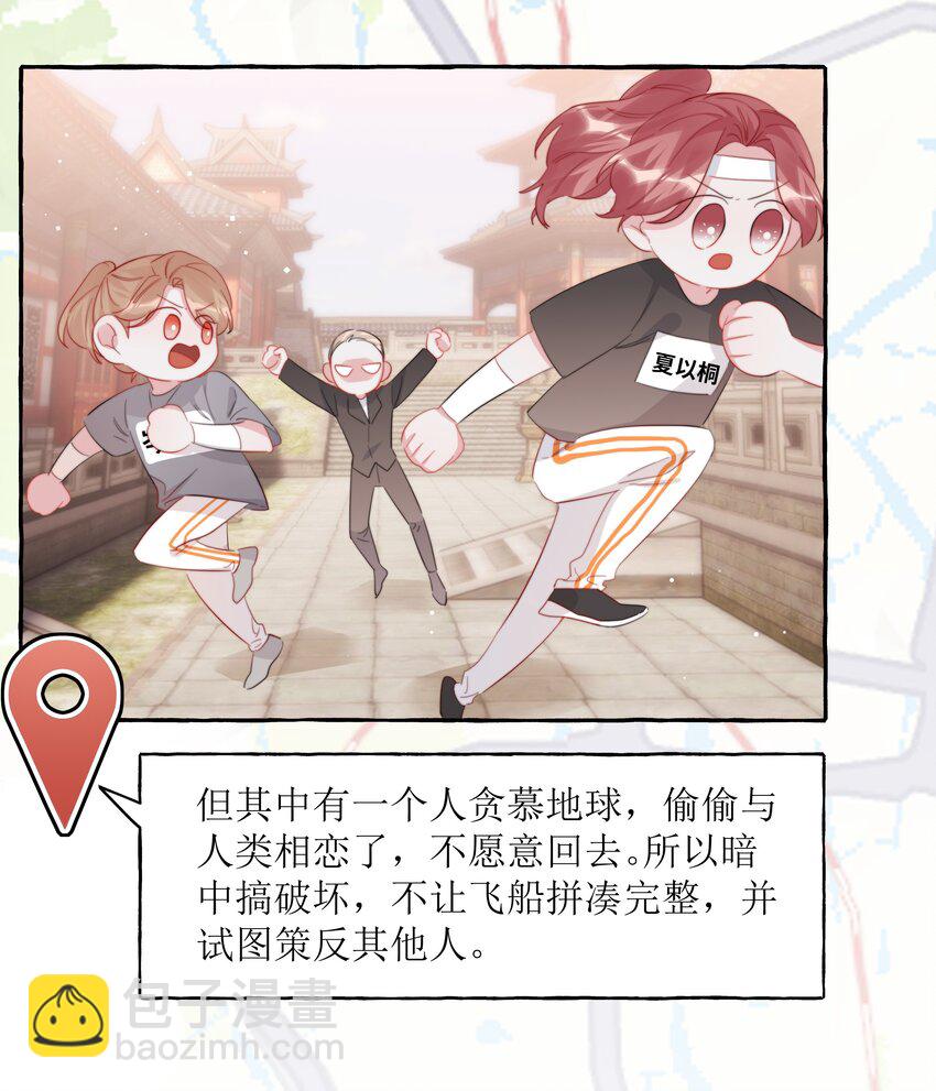 101 要吃你的是陆饮冰，又不是我-第103话