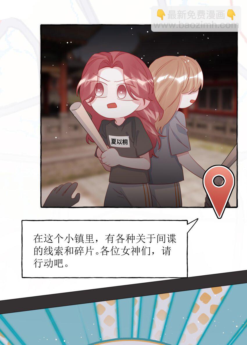 101 要吃你的是陆饮冰，又不是我-第103话