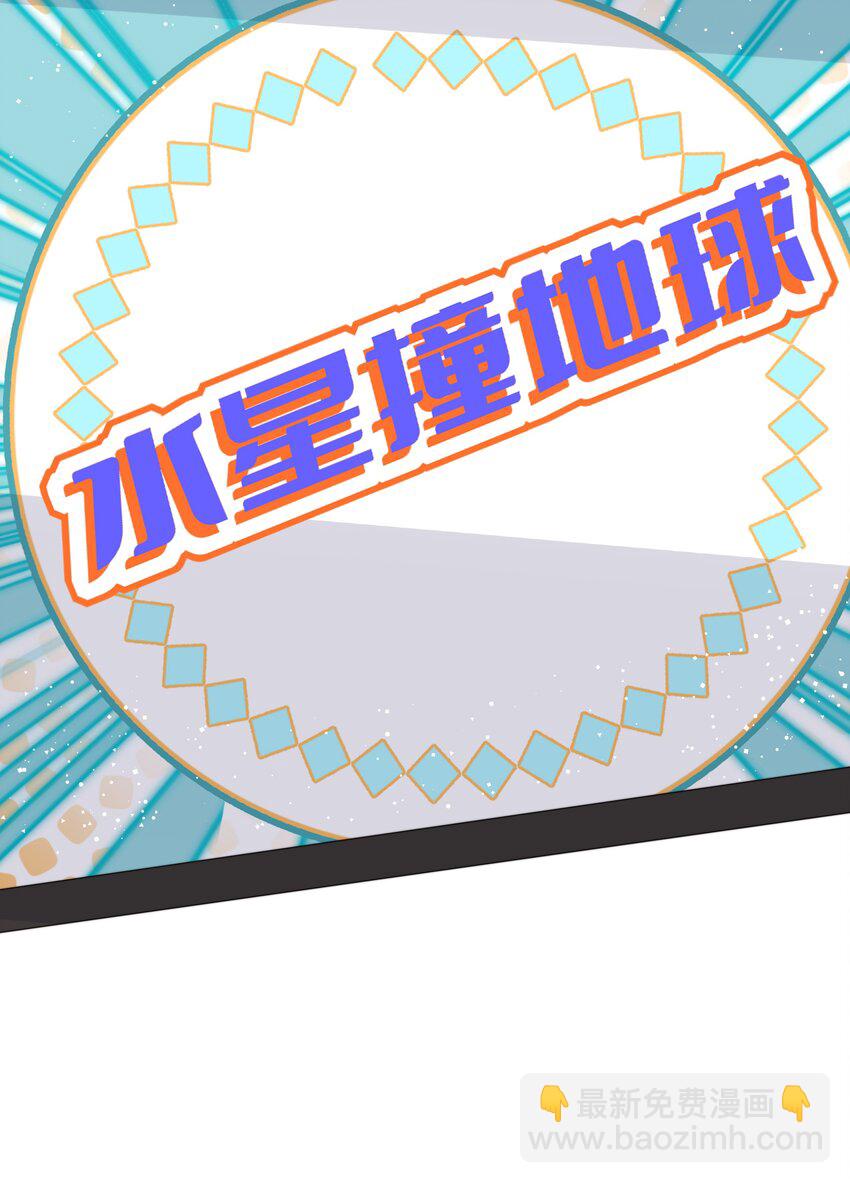 101 要吃你的是陆饮冰，又不是我-第103话
